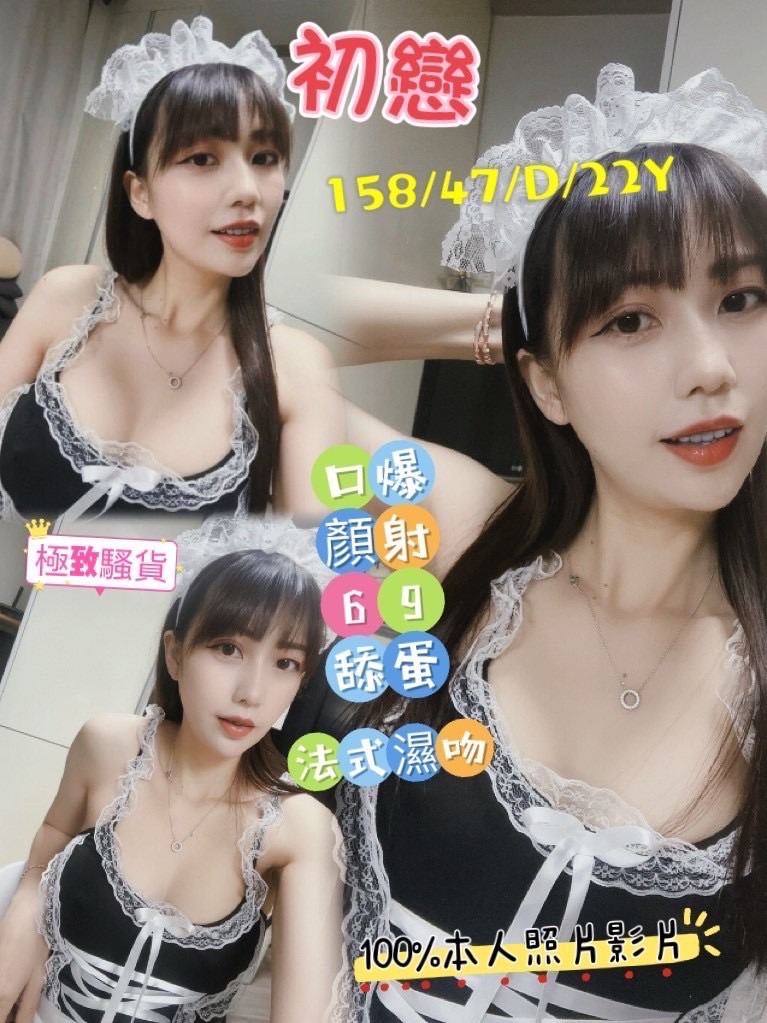 林安 嘉義 兼職 34F 擅長滑溜推